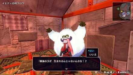 ウィングスネークのお見合い相手