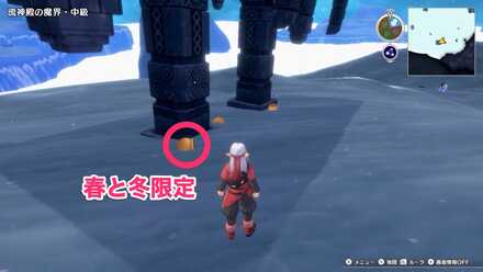 レメトの小屋南西にあるツボ（春冬限定）のちいさなメダルの場所