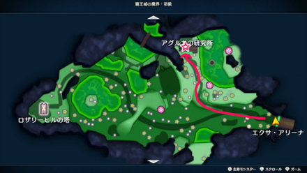 アグルカの研究所