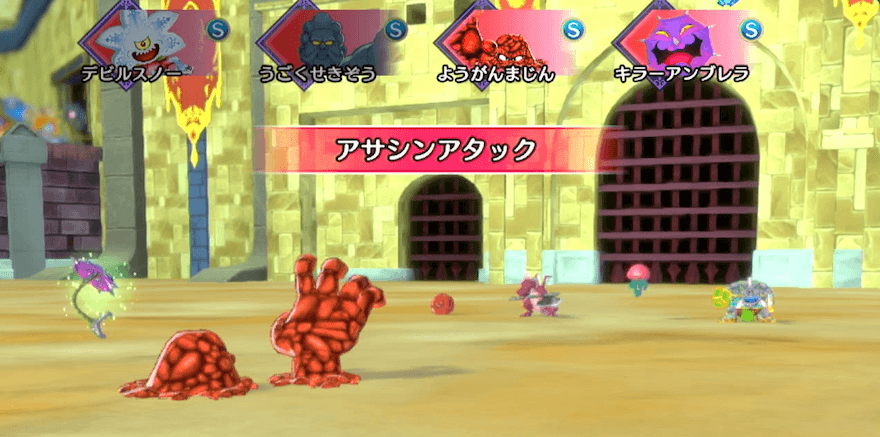 アサシンアタック