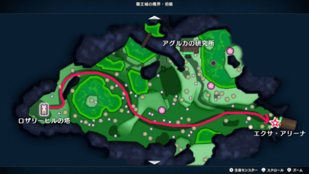 エクサアリーナ