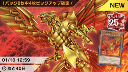 ラーの翼神竜シークレットパック