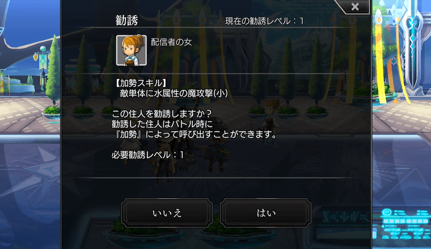 『アナデン』×『オクトラ』コラボシステム