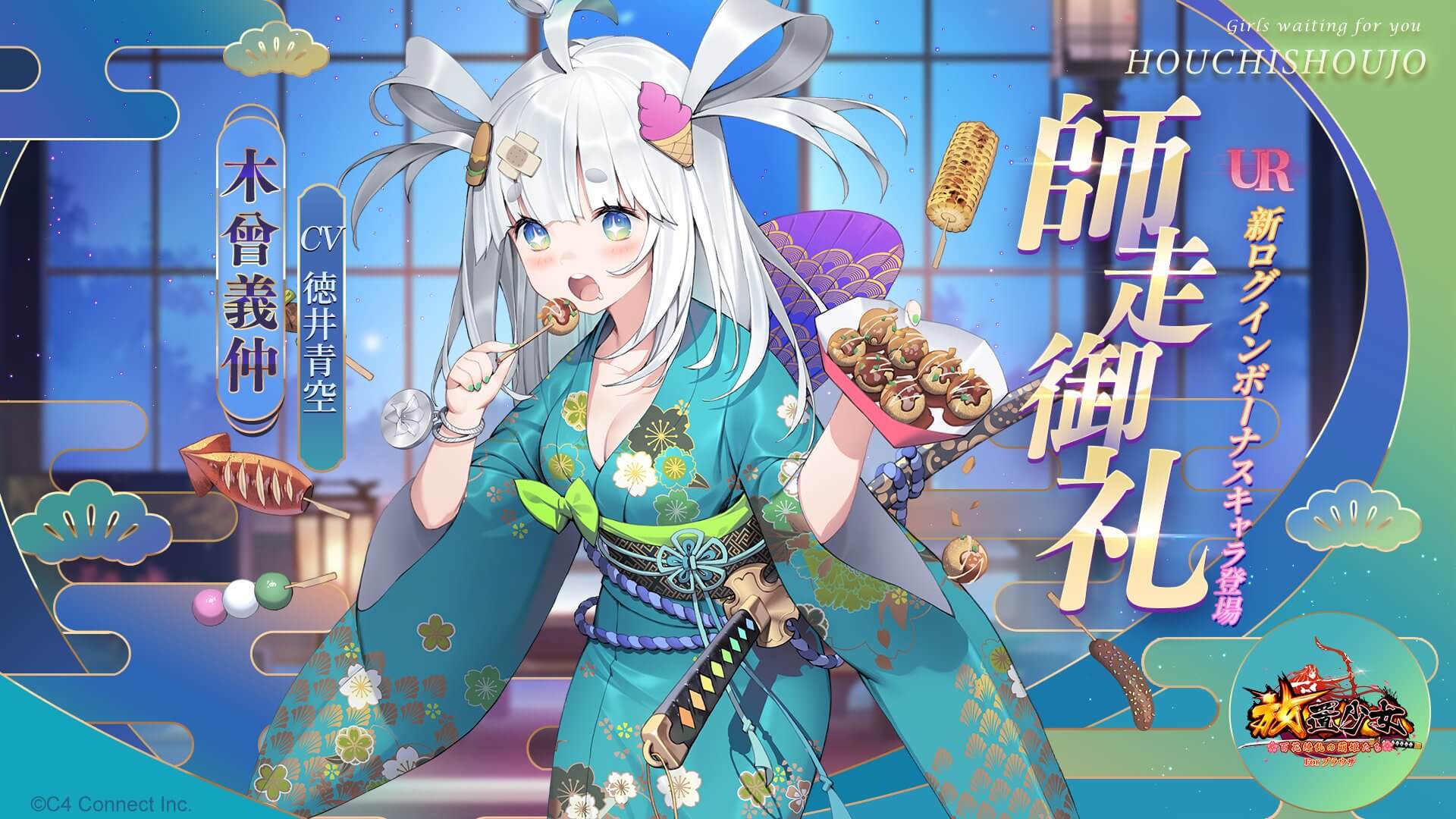 師走御礼バナー