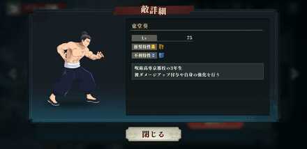 Screenshot_20231201-111557_Jujutsuphanpara