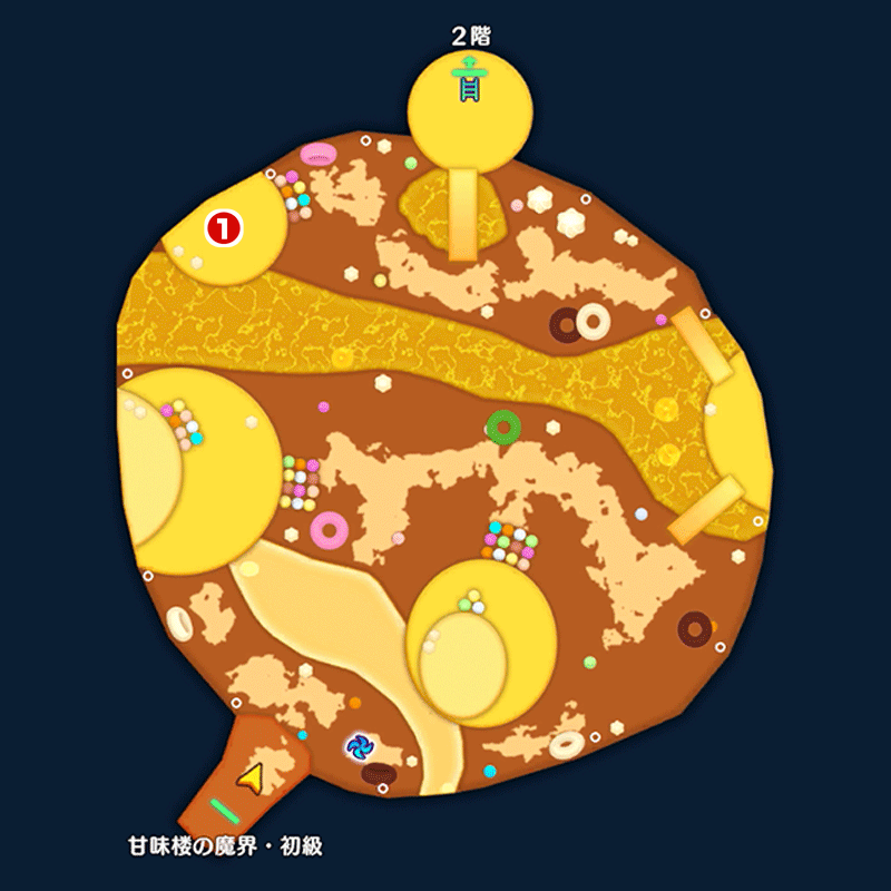 【甘味楼の魔界】初級／パンケーキ山の洞くつのマップ