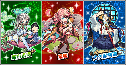 【モンスト】幕末維新伝4ガチャシミュレーターのサムネイル