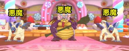 ギガデーモンの画像