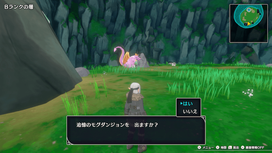追憶のモグダンジョンから出る方法