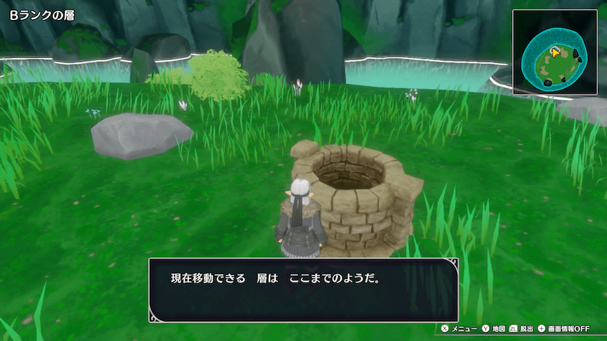 最高ランクの層で井戸を調べると脱出できる