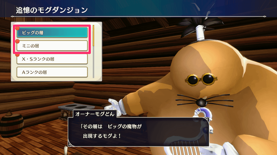モグダンジョンの画面