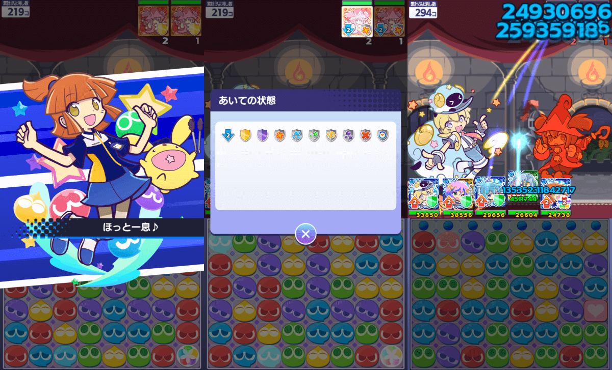 ミニストップのアルル スキル