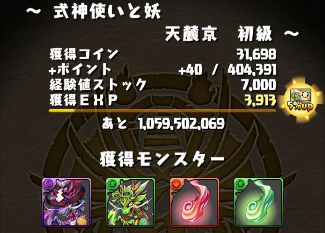 妖火は天麓京（初級）で集めるのがおすすめ