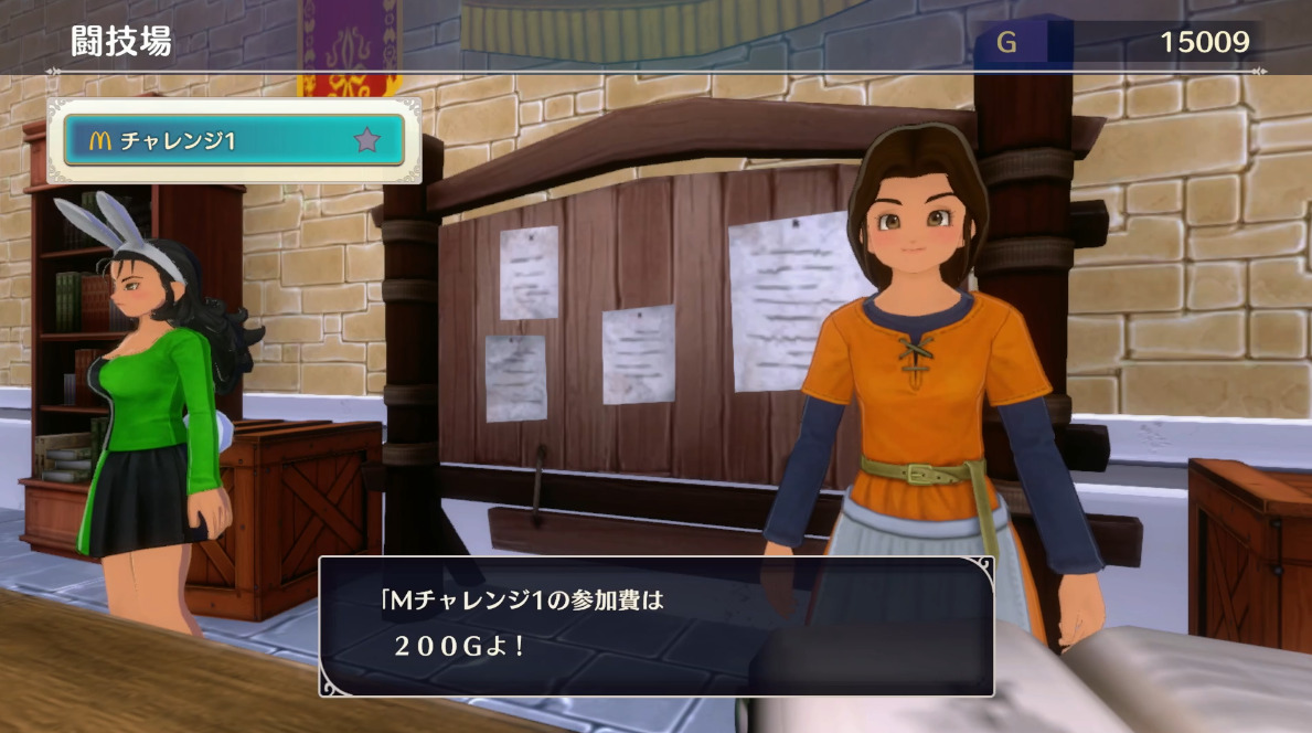 Mチャレンジに挑戦