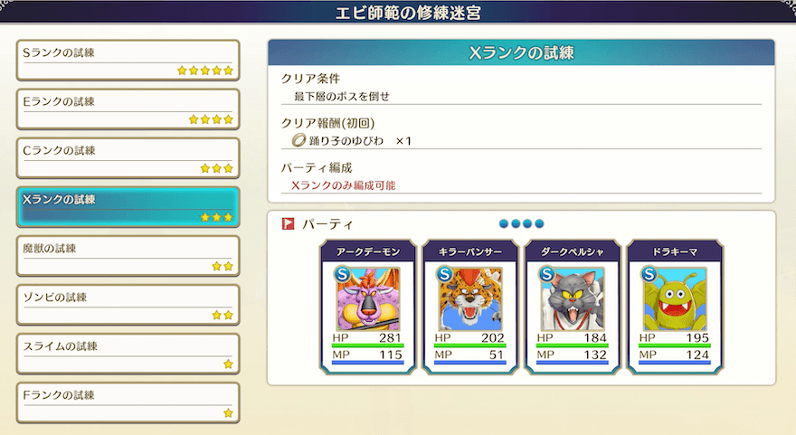 エビ師範の修練迷宮