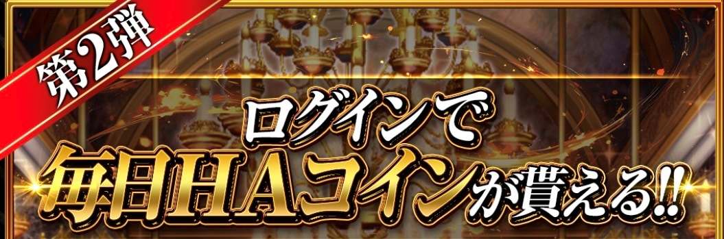 ハーフアニバーサリーコイン