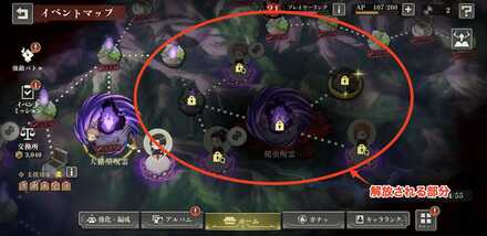 大猪呪霊打倒で解放されるルート