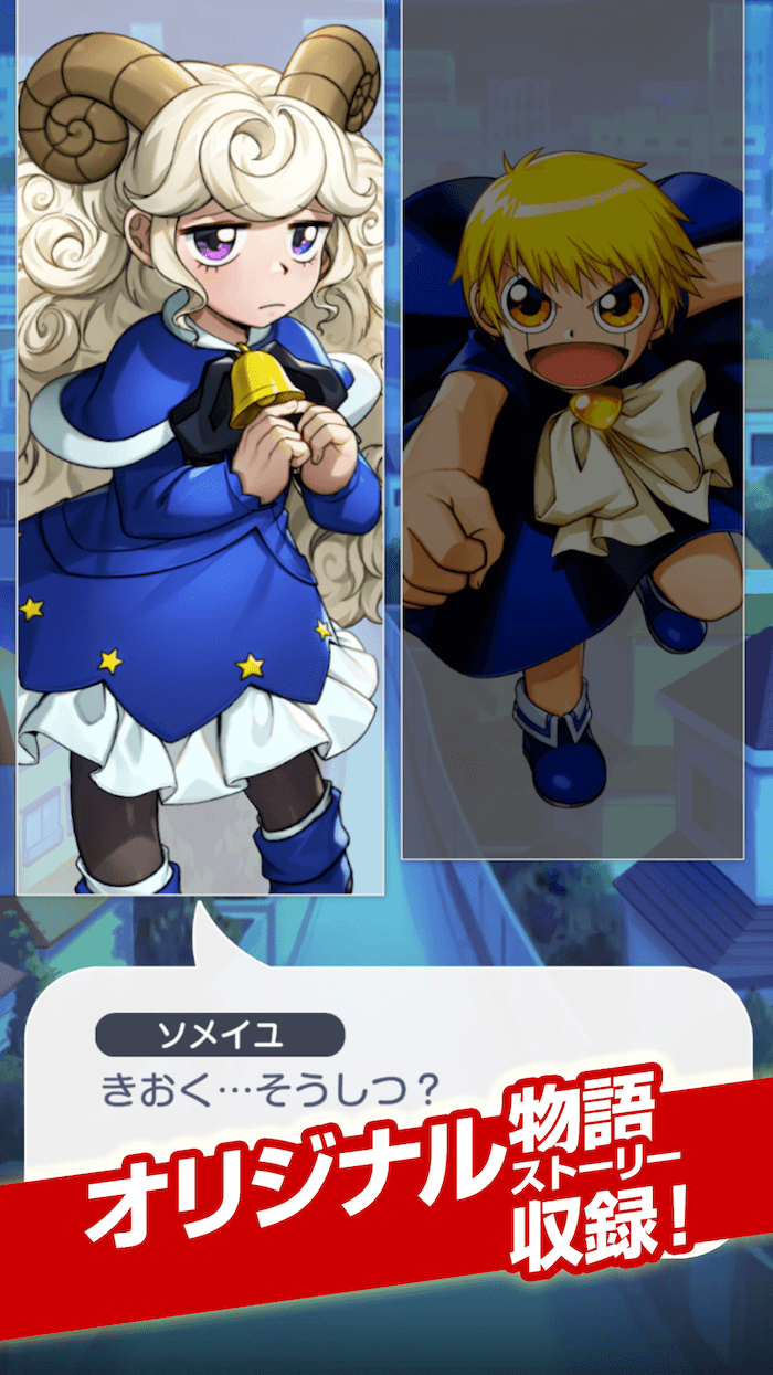 金色のガッシュベル!! 永遠の絆の仲間たち画像