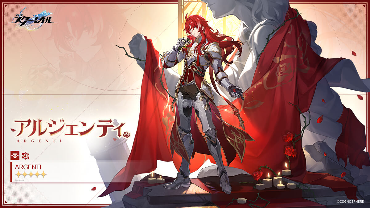 アルジェンティの立ち絵