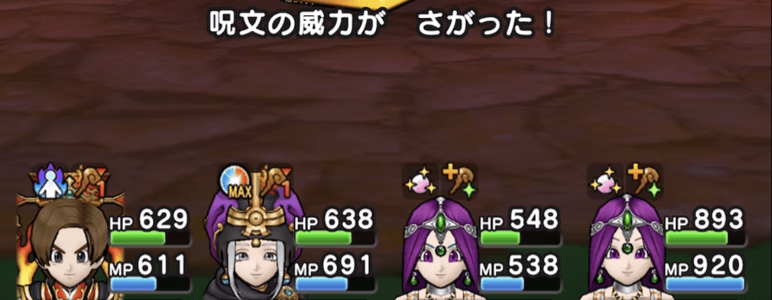 呪文威力が下がる