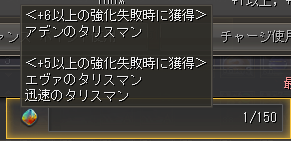 アイテム破壊時に獲得