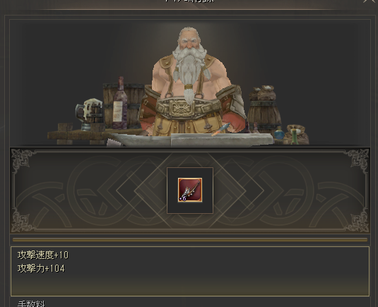 武器やアクセサリーなどに効果を付与できる