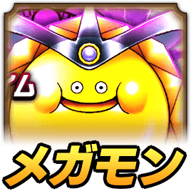 ゴールデンスライム