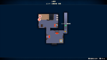 エンドール闘技場・控室アイテム