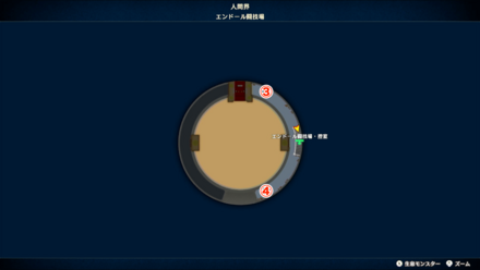エンドール闘技場アイテム