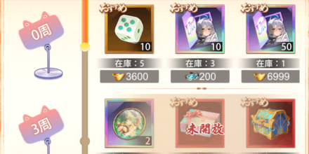 「雪山でのスキー旅行」交換