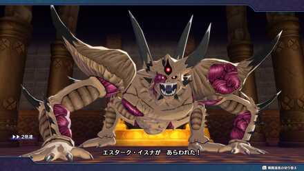 エスターク・イスナ