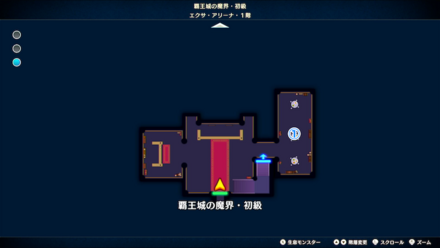 エクサアリーナ1階