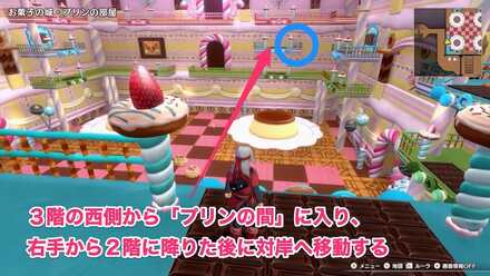 プリンの間の2.5階の南東側にある宝箱のちいさなメダルの場所