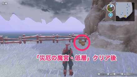 牧場の南東のツボのちいさなメダルの場所