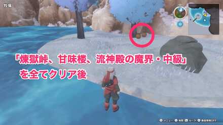 牧場の西のツボのちいさなメダルの場所