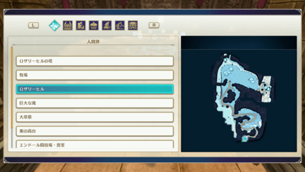 ロザリーヒル内でルーラを使って季節を確認