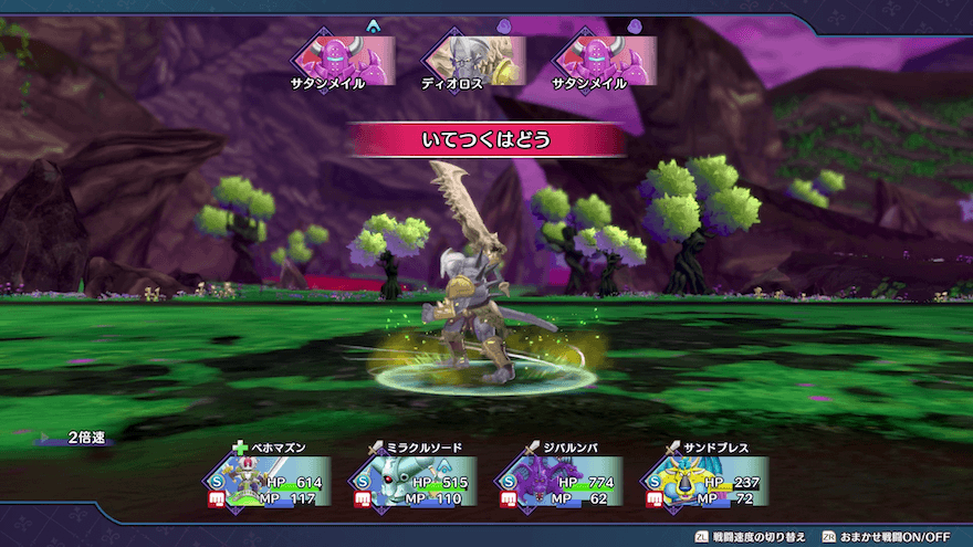 ディオロスのいてつくはどう