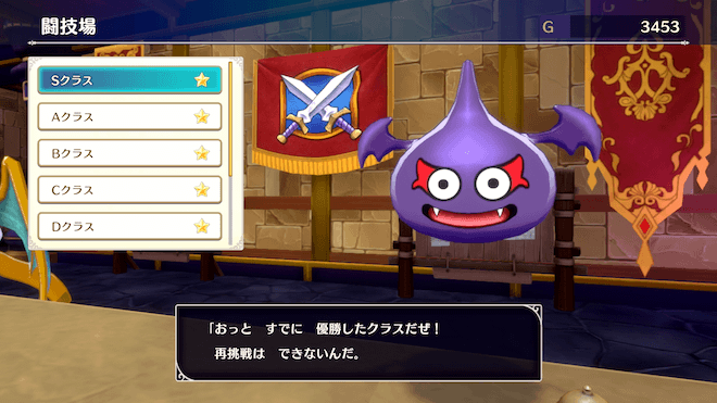 闘技場の受け付け