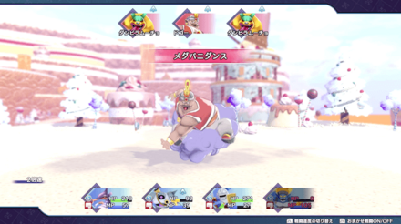 メダパニダンス