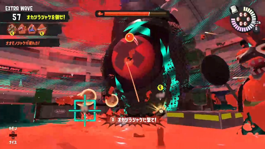 背中の赤い半球を狙う