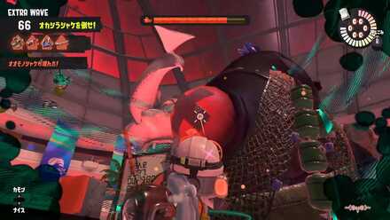 メインで攻撃