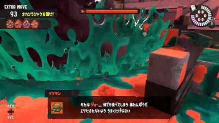 ジョーの攻撃