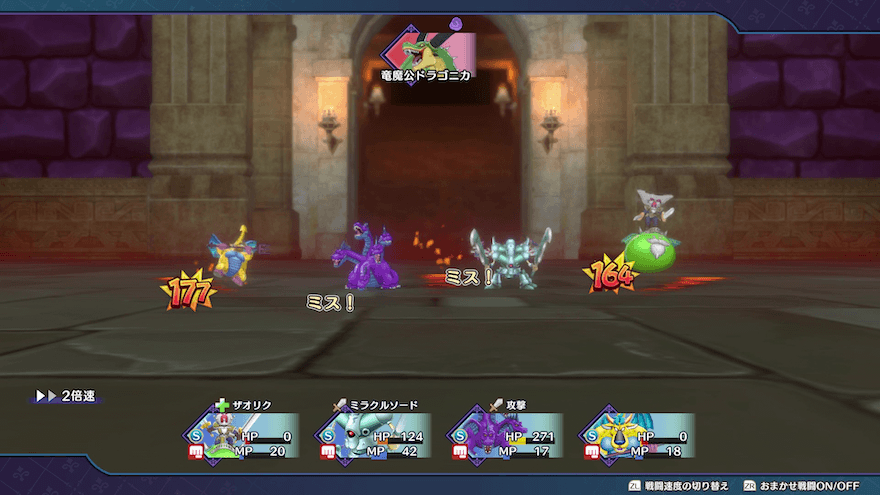 ドラゴニカの灼熱斬