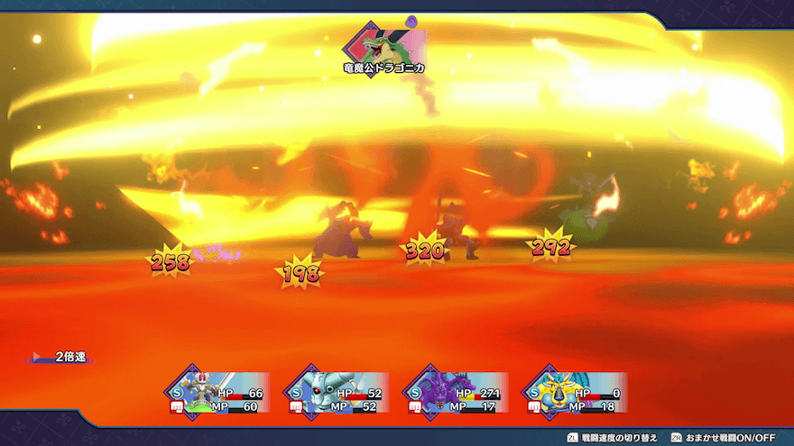 ドラゴニカのしゃくねつ