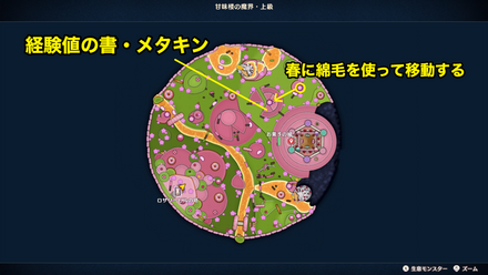 経験値の書・メタキン