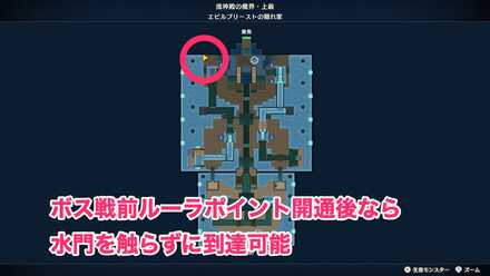 北西の水抜きスイッチ近くのツボのちいさなメダルの場所マップ