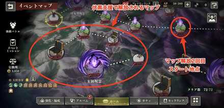 隠しステージマップ解放