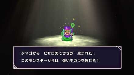 たまご限定モンスター