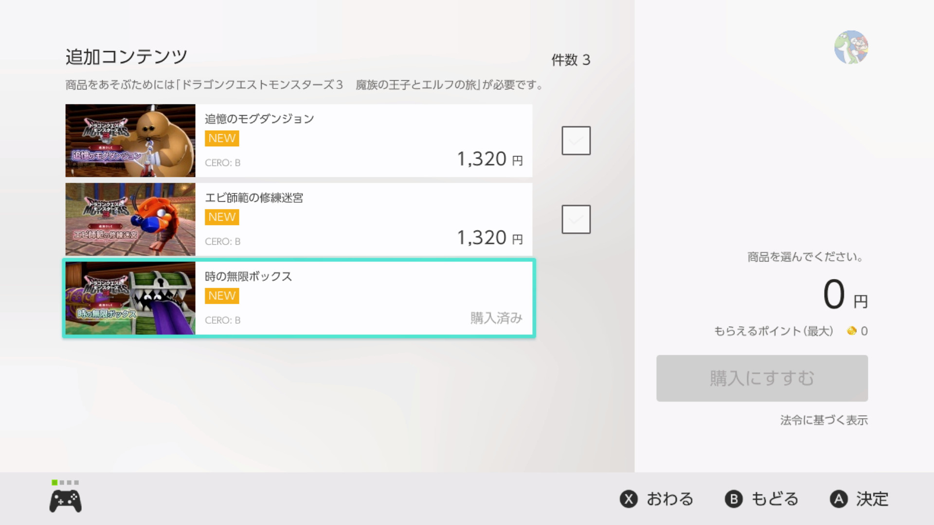 Nintendo eShop