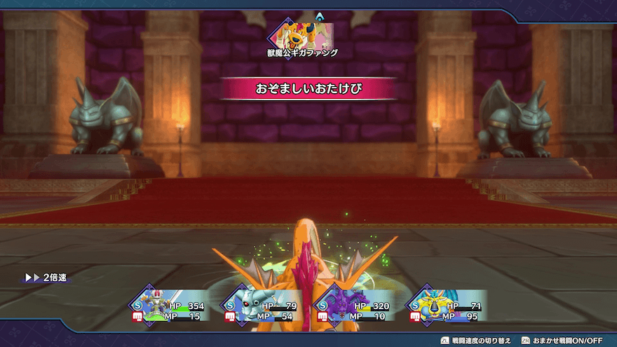 ギガファングのおぞましいおたけび